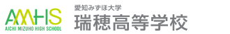 愛知みずほ大学
