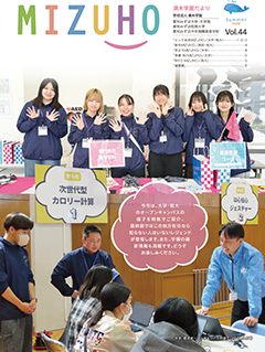 瀬木学園だより｜学校法人 瀬木学園