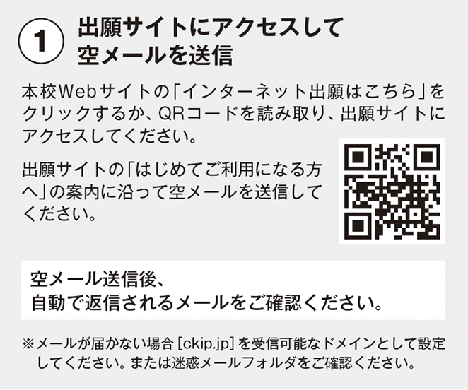 インターネットによる願書作成と出願手順｜愛知みずほ大学 瑞穂高等学校