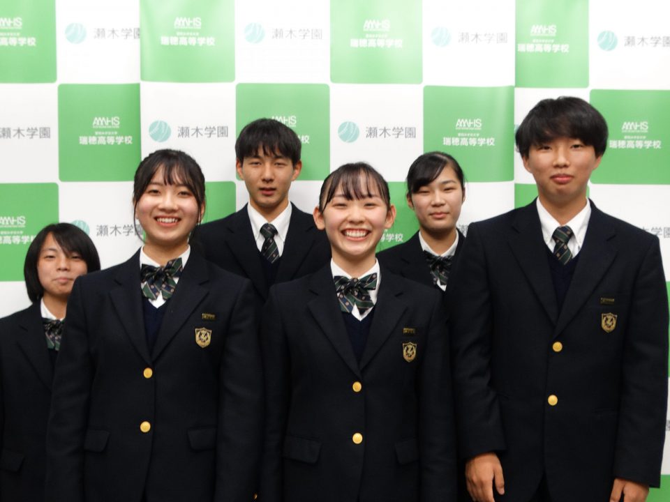 トピックス ハッピーな毎日を 後期生徒会執行部発足 愛知みずほ大学 瑞穂高等学校